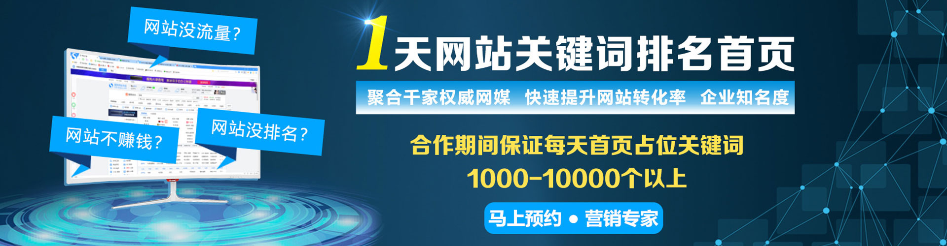 西吉sem推广